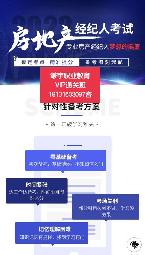 低門檻新機遇 2022年房地產經紀人報考條件變革與企業(yè)形象策劃策略